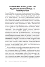 Когнитивно-поведенческая терапия аддикций