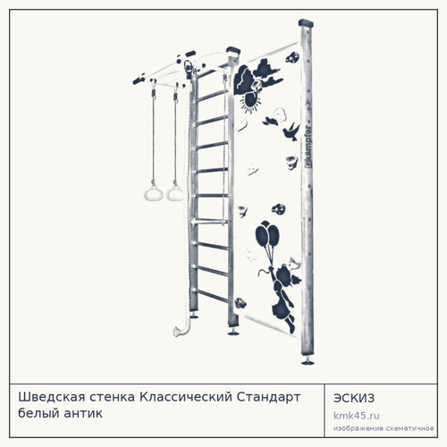 Шведская стенка Классический Стандарт белый антик — от 22 000 ₽