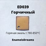 ED039 Горчичный