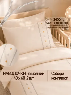 Наволочки 40х60 на молнии 2шт перкаль Мережка ЭКО