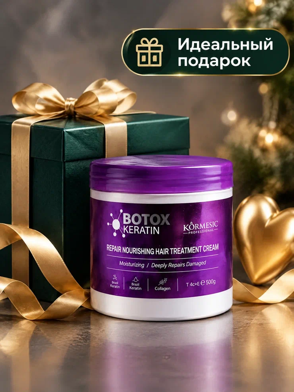 Крем для волос KORMESIC с ботоксом и кератином, 500 гр
