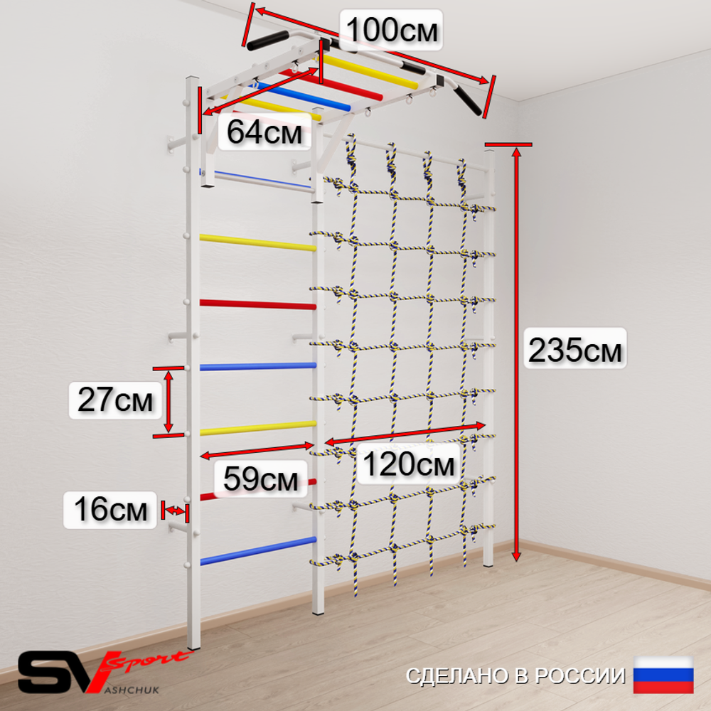 Шведская стенка Sv Sport 53260 (Турник рукоход/Трапеция/Цепь/Мешок 22кг/Мат 2м/Канатный лаз)