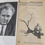 книга " Люди не ангелы "