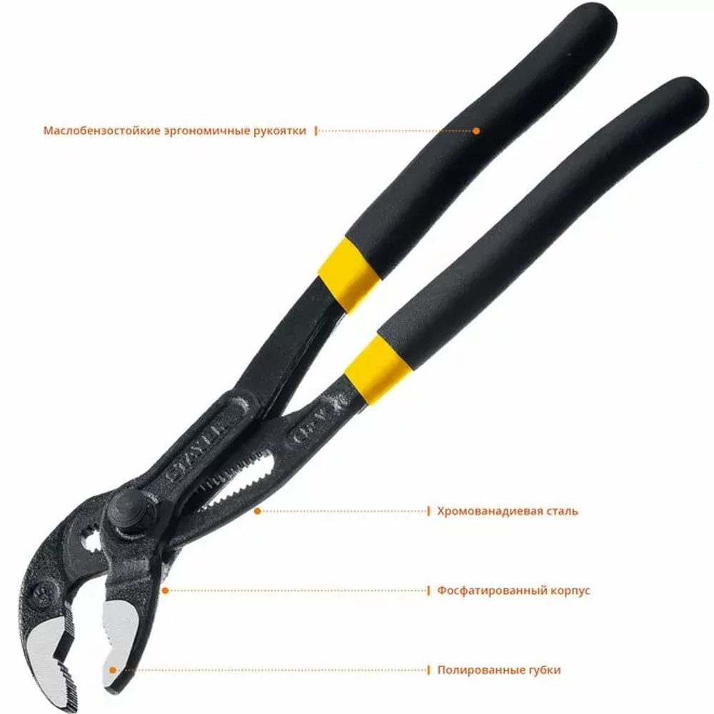 Клещи переставные с быстрой фиксацией STAYER 250 мм, OMEGA Professional