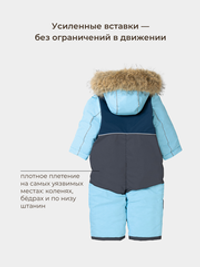 Комбинезон зимний с системой роста "Небо"