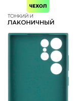 Чехол BROSCORP для Samsung Galaxy S22 Ultra оптом (арт. SS-S22U-COLOURFUL-DARKGREEN)