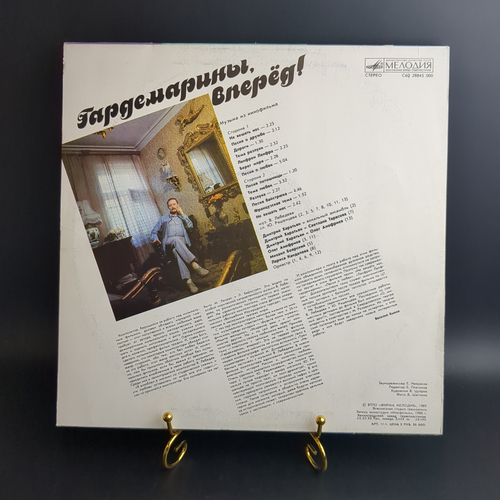 LP Гардемарины, вперёд! Музыка из кинофильма. Виниловая пластинка 12 дюймов. Мелодия СССР 1989 год.