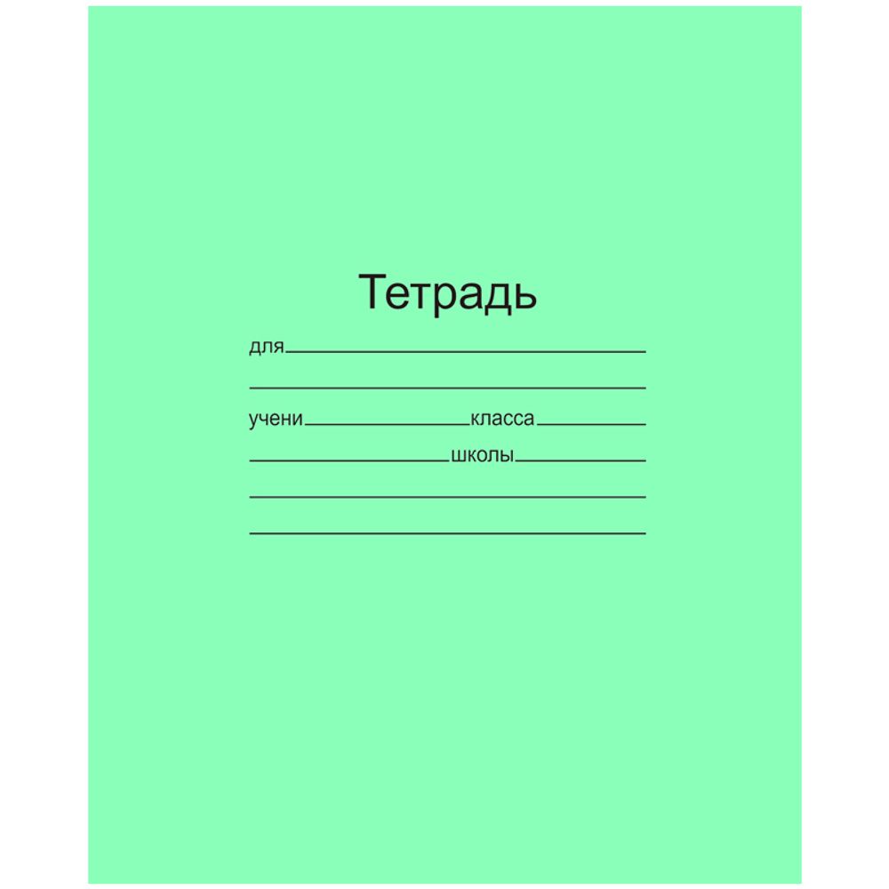 Тетрадь 12л, линия, зеленая обложка, Маяк