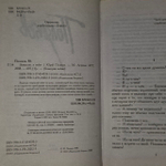Юрий Поляков: Замыслил я побег