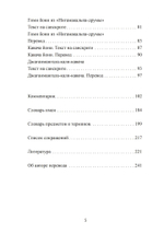 Йони-тантра