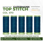 Нитки отделочные Gutermann Top Stitch 30 (30 метров), 5 кат. | 870 малахит