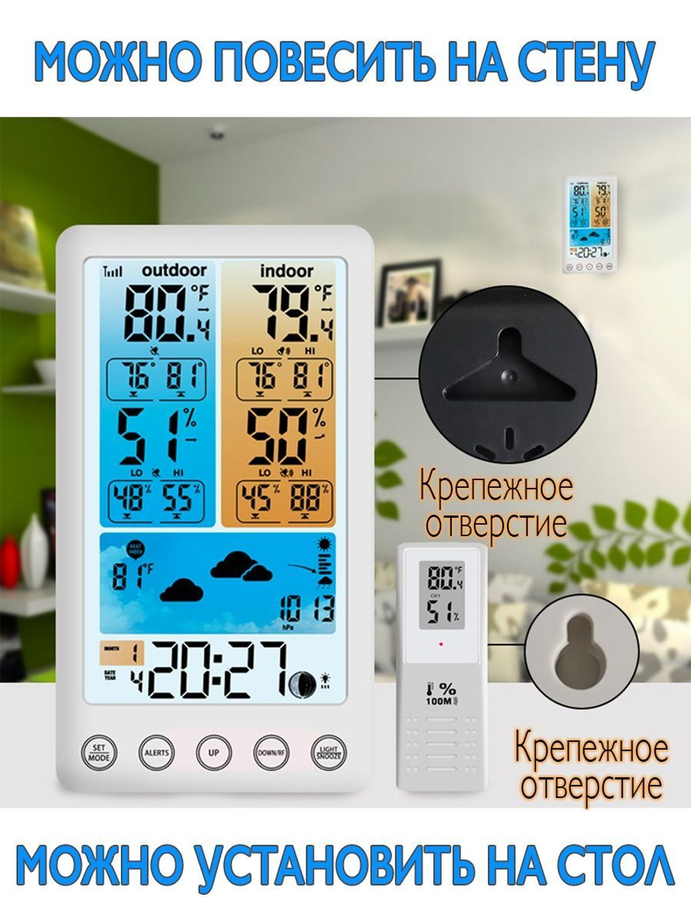 Метеостанция с беспроводным датчиком (термометр / гигрометр / барометр)