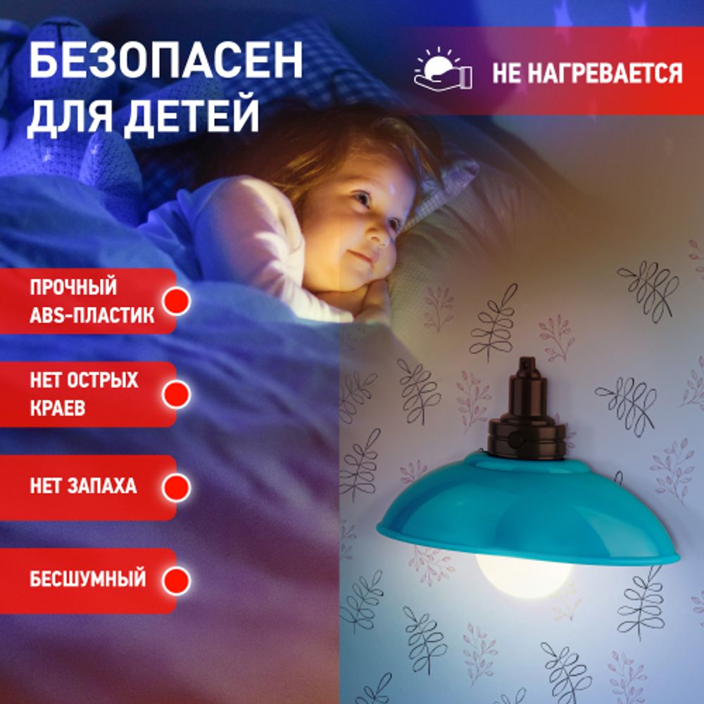 Ночник - светильник светодиодный ЭРА NLED-487-1W-SW-BU настенный на батарейках с выключателем голубой | Ночники