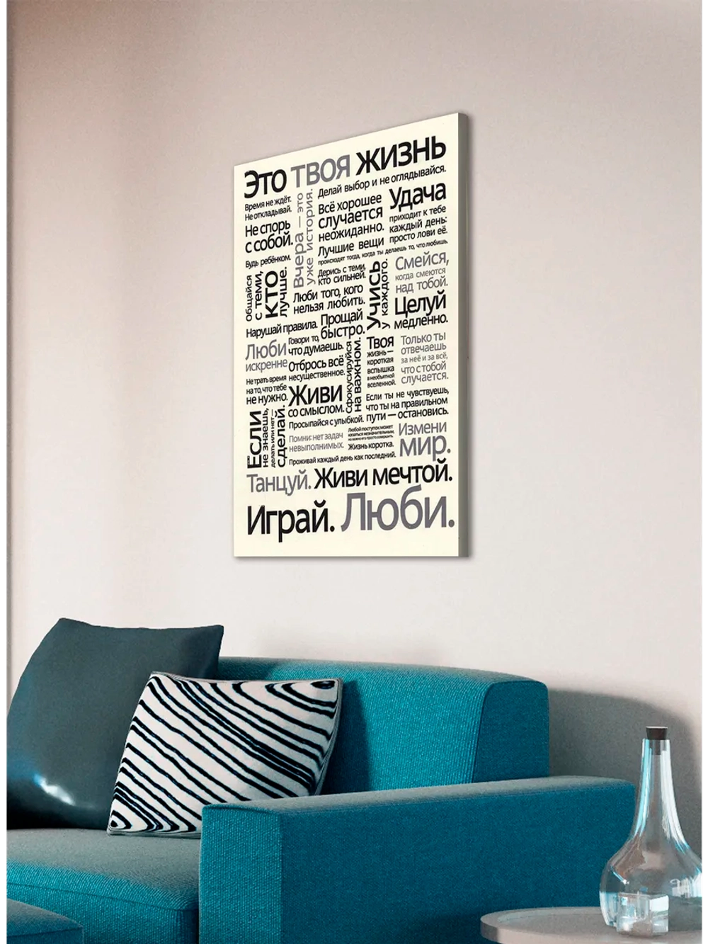 Интерьерная картина "Это твоя жизнь", 50х70см 1шт.