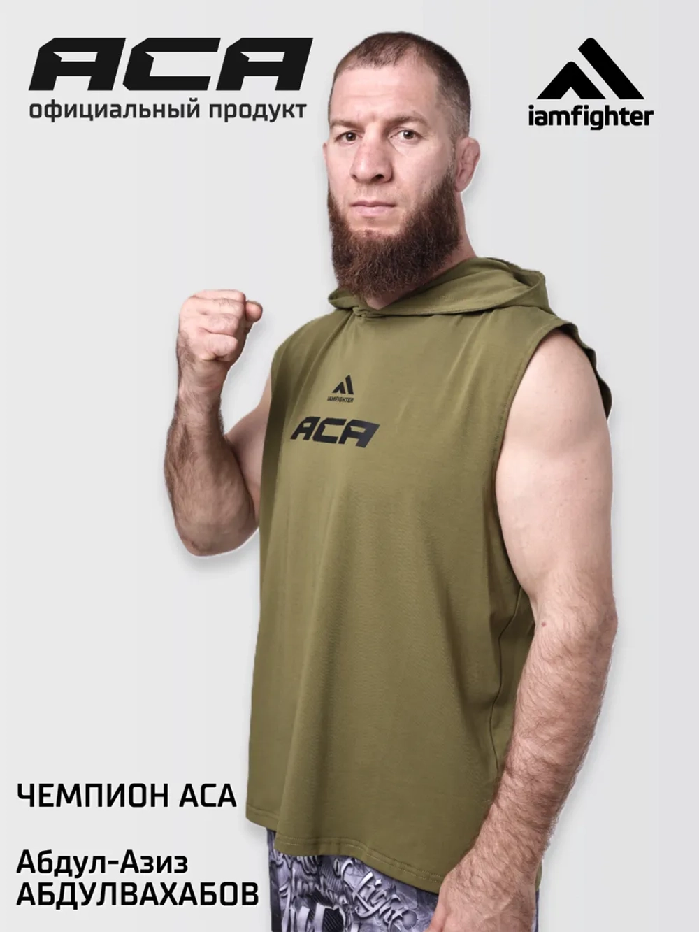 Майка мужская спортивная мма без рукавов ACA
