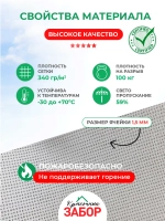 Фотосетка на забор на дачу балкон для декора 2,16х1 м