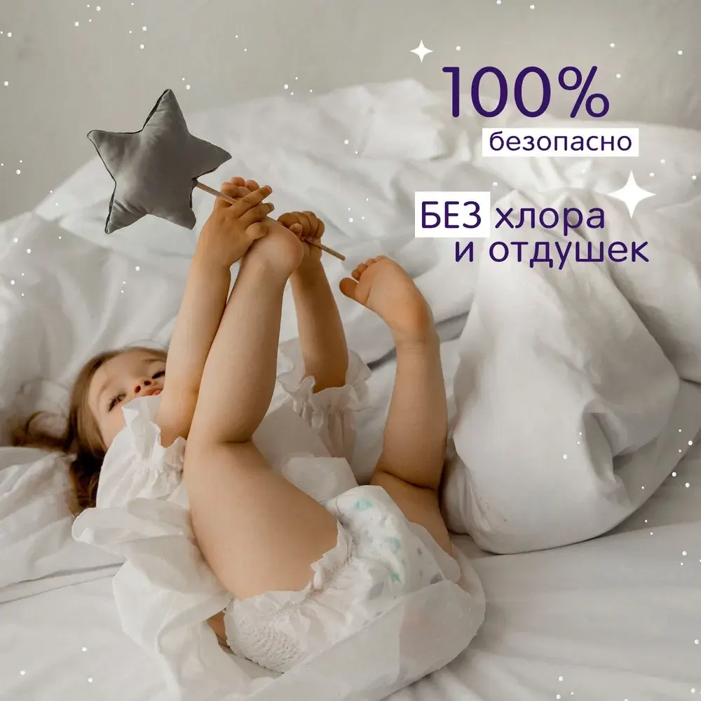 JOONIES Magic Night Подгузники-трусики, размер L (9-14 кг), 22 шт. Ночные