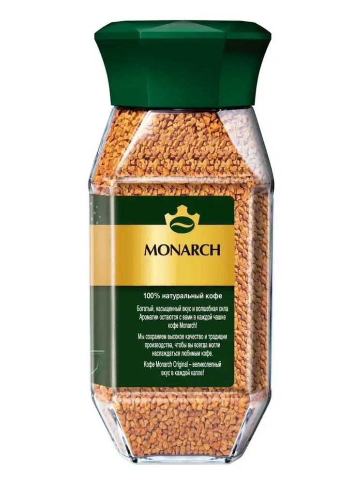 Кофе растворимый сублимированный Monarch Original 160 г x 2 шт