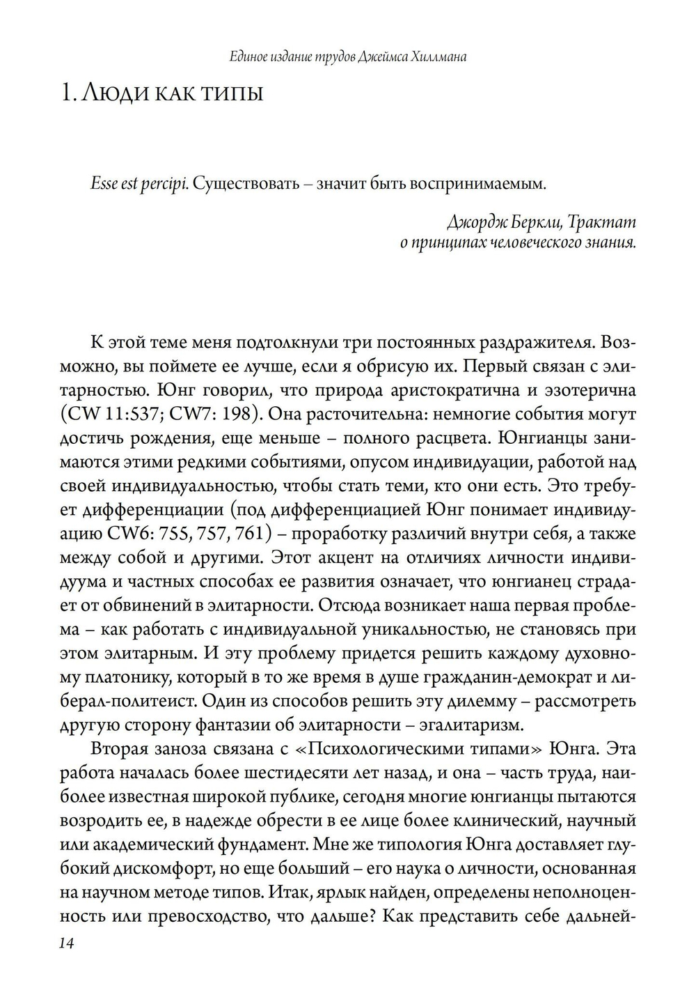 От типов к образам