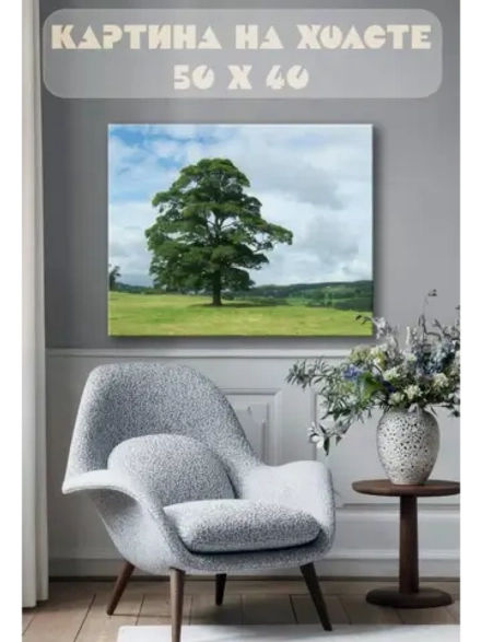 Картина на стену 40 X 50 Дерево в скале