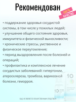 Пептидный комплекс ПРО 10