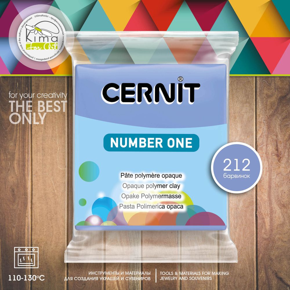 Полимерная глина Cernit Number One 212 | голубой барвинок Полимерная глина Cernit Number One 212 | голубой барвинок