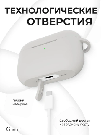 Чехол для Airpods Pro 3 Gurdini прорезиненный soft touch c карабином Серый