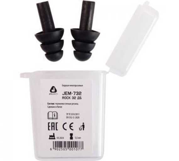 Беруши Jeta Safety JEM 732, многоразовые, 32 дБ, бокс