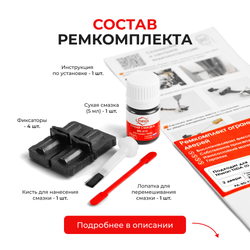 Ремкомплект ограничителей дверей Nissan TIIDA (I) C11 (2 двери, тип 32) 2004-2014