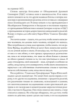 Мистический Хор Юнг и религиозное измерение