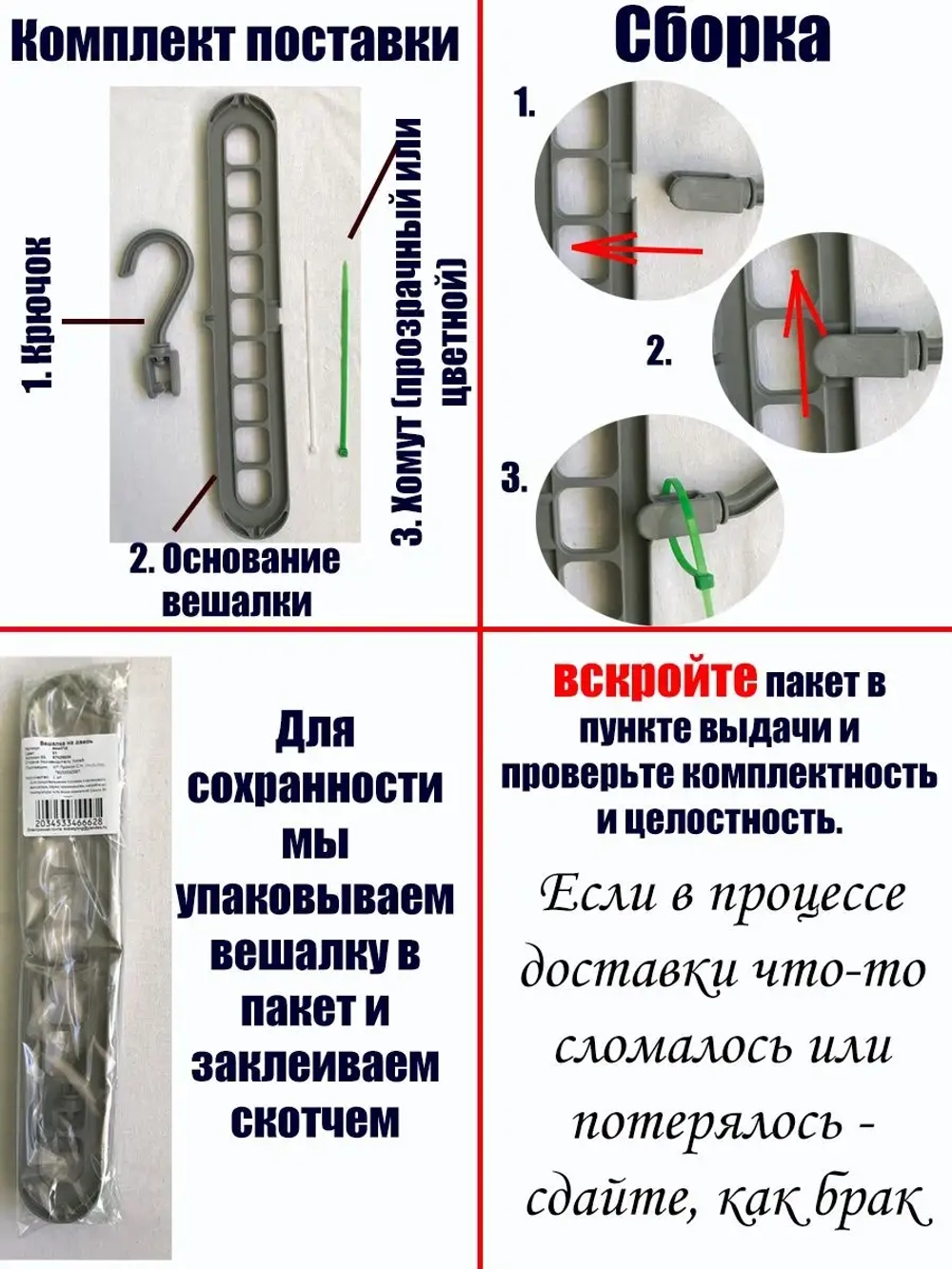 Вешалки на дверь