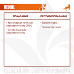 Сухой корм диетический Monge VetSolution Cat Renal Ренал для кошек при ХПН 1,5 кг