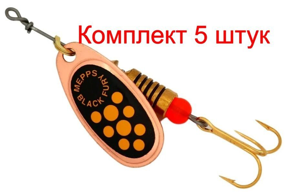 Блесна для рыбалки вращающаяся BLACK FURY 3 Gold