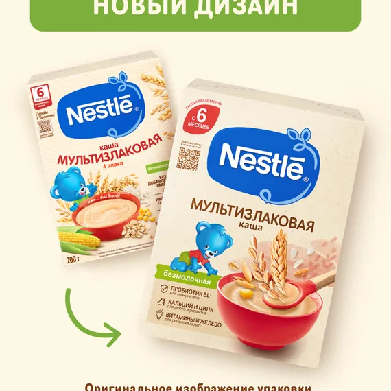 Каша Nestle безмолочная сухая мультизлаковая 200г с 6 месяцев