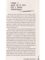 Интуитивное воспитание: лучшая книга для родителей