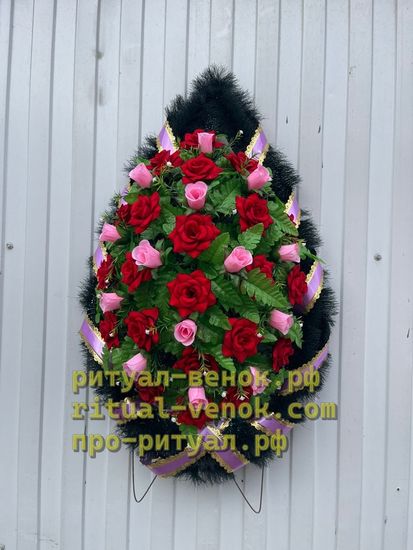 Ритуальный Венок Г193