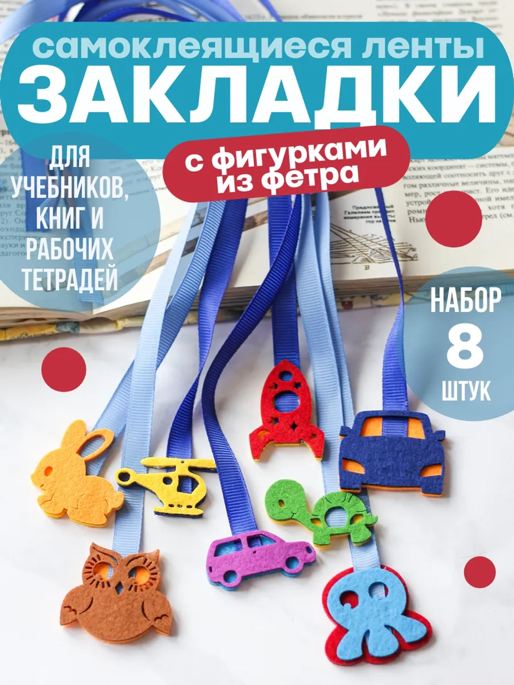 закладки
