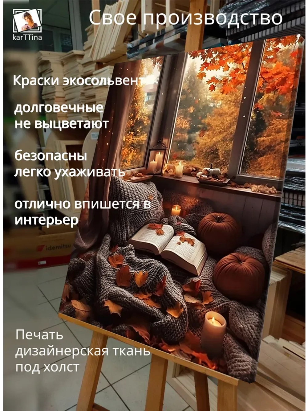 Картина "Теплота воспоминаний", для интерьера 30х40см 1шт.