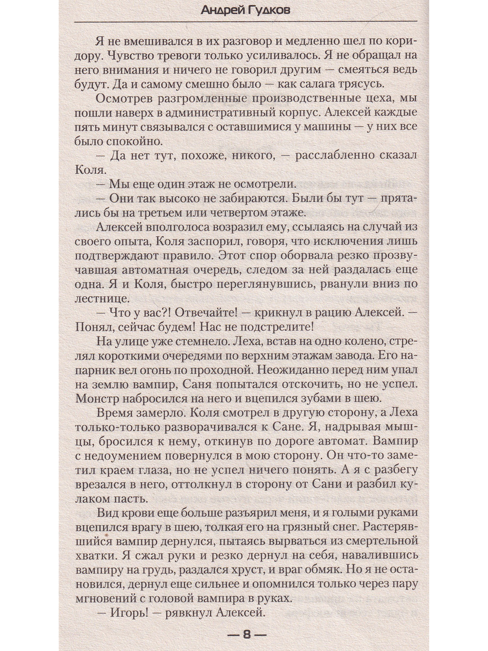 Сезон охоты