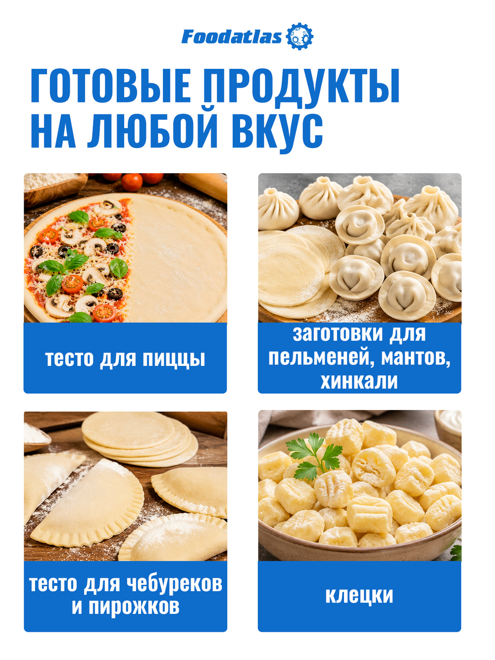 Тестораскатка-лапшерезка электрическая Foodatlas FA-300RT