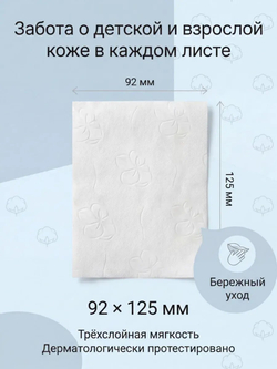Туалетная бумага Plushe Professional 3 слоя, 48 рулонов