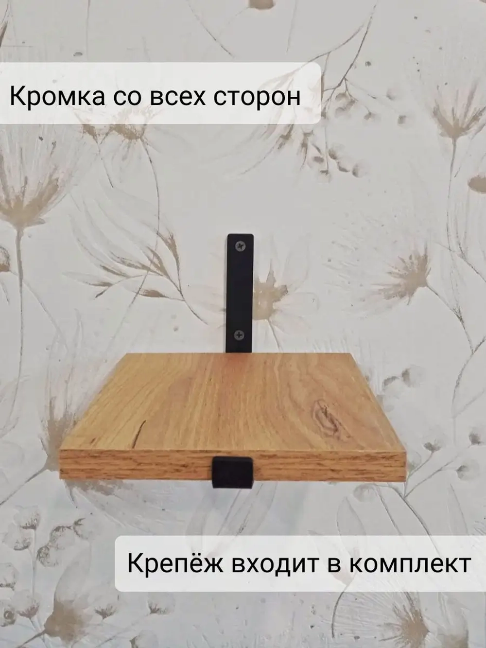 Полка настенная маленькая на кронштейне