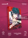 Honey Blood. Сладкая кровь. Том 3