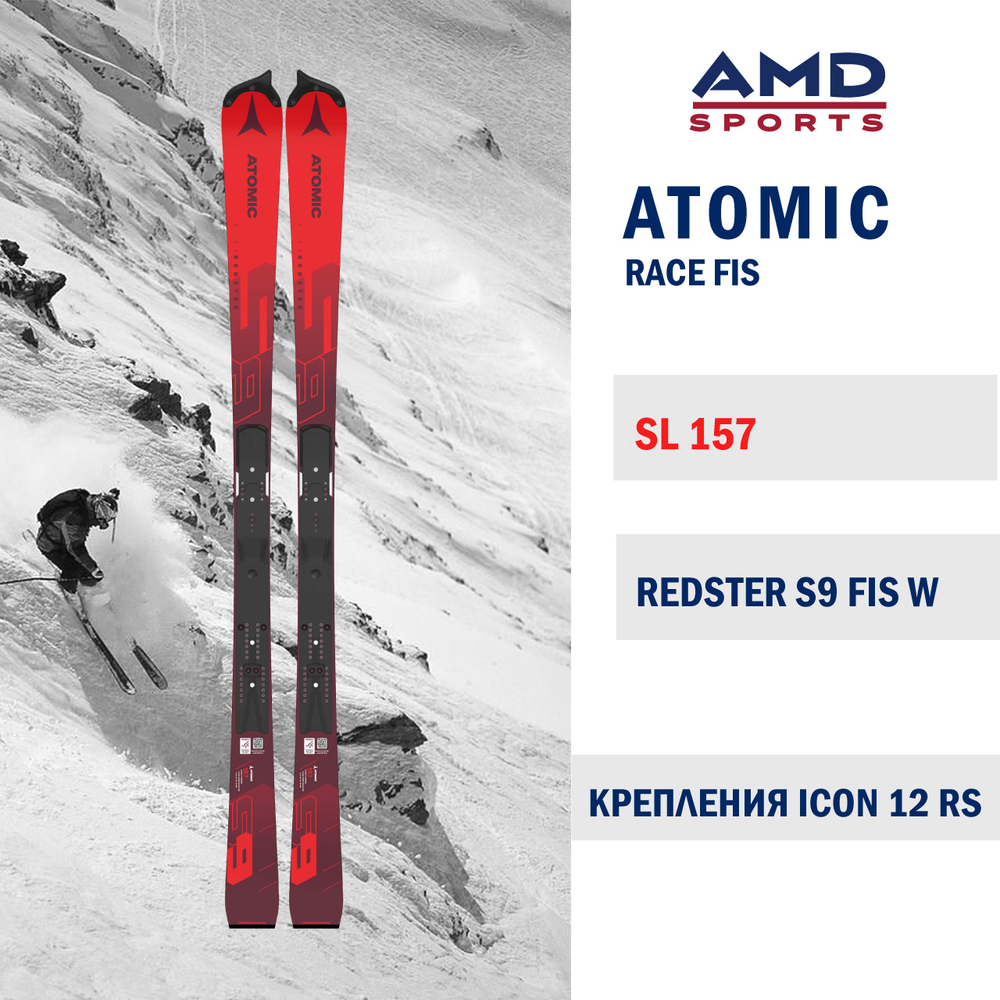 Горные лыжи ATOMIC REDSTER S9 FIS W 157 + Icon 12 RS