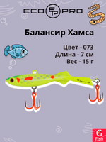 Балансир для зимней рыбалки ECOPRO Хамса 7 см, 15 г, цвет 073