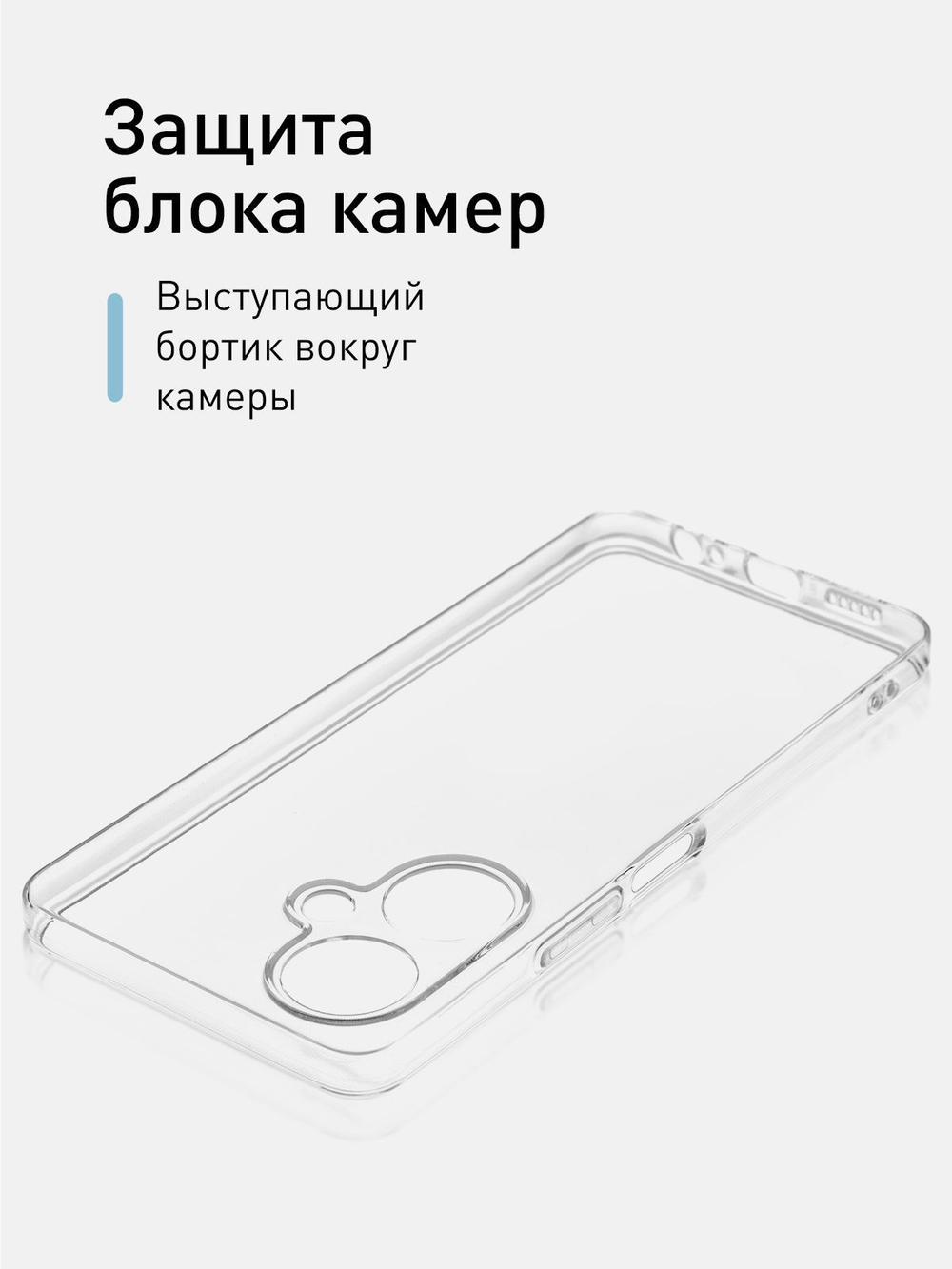 Чехол ROSCO для Vivo Y27 4G (арт.VV-Y27-TPU-01-TRANSPARENT )