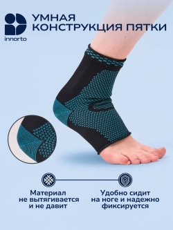 Бандаж голеностопный