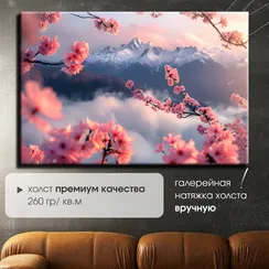 Постер "Сакура в горах"