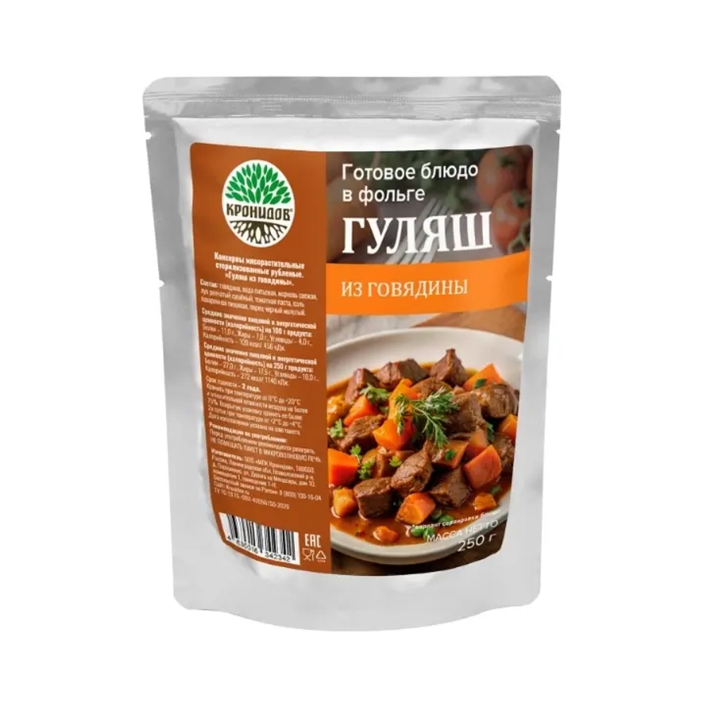 Гуляш из говядины 250 г