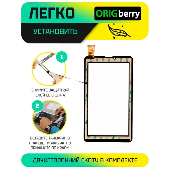 Тачскрин (Сенсорное стекло) для планшета ADDROID для Plane 7.3 3G (PS7003MG) (185*104) (Черный)